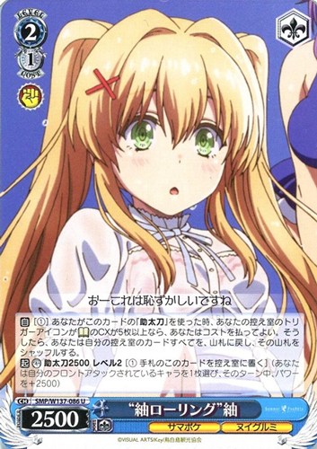 【ヴァイス】Ｕ◇“紬ローリング”紬 プレイ用