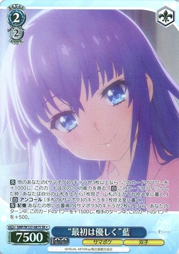 【ヴァイス】ＳＲ◇“最初は優しく”藍 中古良品