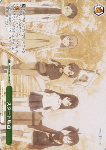 【ヴァイス】ＰＲ◇スタート地点 中古良品