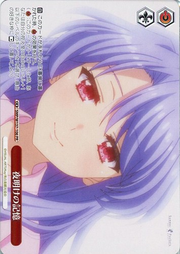 【ヴァイス】ＰＲ◇夜明けの記憶 中古良品