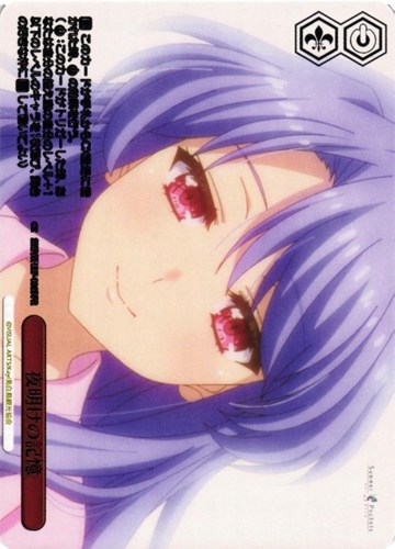 【ヴァイス】ＰＲ）箔押し◇夜明けの記憶 中古良品