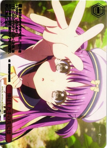 【ヴァイス】ＰＲ）箔押し◇伸ばした手の先には 中古良品