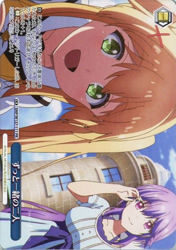 【ヴァイス】ＰＲ◇ずっと一緒の二人 中古良品