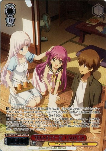 【ヴァイス】ＰＲ）箔押し◇“夏休みをもう一度” しろは＆うみ 中古良品