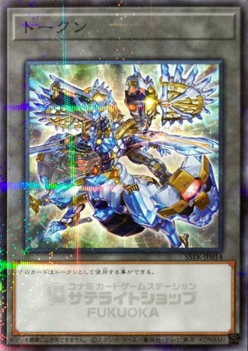 【遊戯王】パラレルレア◇トークン（竜儀巧－メテオニス＝ＤＲＡ） キズなし買取