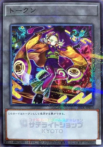 【遊戯王】パラレルレア◇トークン（Ｎｏ－Ｐ．Ｕ．Ｎ．Ｋ．セアミン） キズなし買取