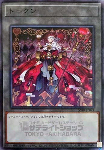 【遊戯王】パラレルレア◇トークン（Ｍ∀ＬＩＣＥ＜Ｑ＞ＨＥＡＲＴＳ　ＯＦ　ＣＲＹＰＴＥＲ） キズなし買取