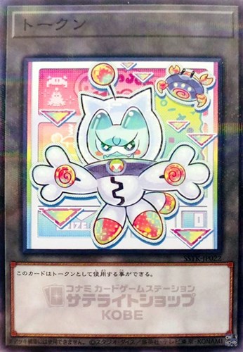 【遊戯王】パラレルレア◇トークン（ヤミー★スナッチー） 中古良品