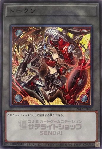 【遊戯王】パラレルレア◇トークン（キラーチューン・レッドシール） 中古良品