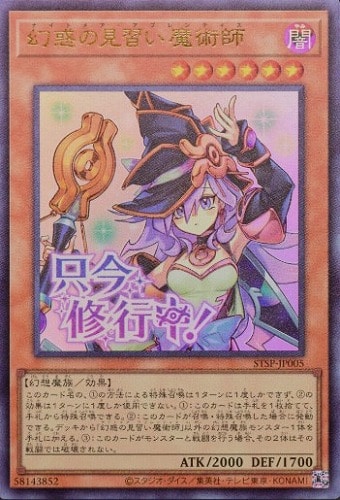 キズあり【遊戯王】ウルトラレア◇幻惑の見習い魔術師 中古キズあり