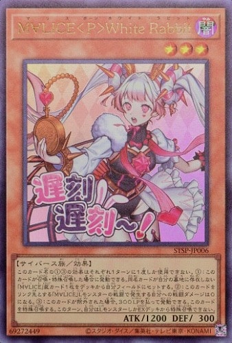 【遊戯王】ウルトラレア◇Ｍ∀ＬＩＣＥ＜Ｐ＞Ｗｈｉｔｅ　Ｒａｂｂｉｔ 中古良品