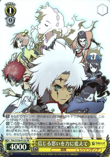 【ヴァイス】ＳＲ◇信じる思いを力に変えて 中古良品