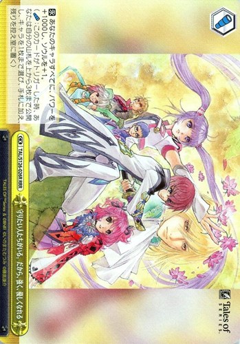 【ヴァイス】ＲＲＲ◇守りたい人たちがいる。だから、強く、優しくなれる 中古良品