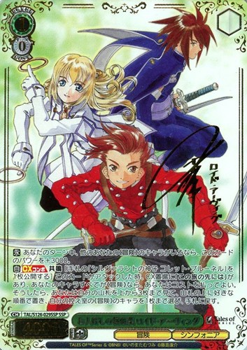 【ヴァイス】ＳＳＰ）サイン付◇お人好しの熱血漢 ロイド・アーヴィング 中古良品