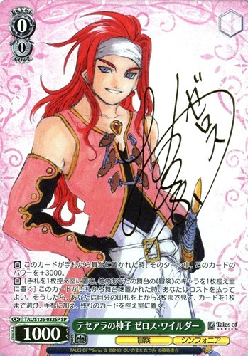 【ヴァイス】ＳＰ）サイン付◇テセアラの神子 ゼロス・ワイルダー 中古良品