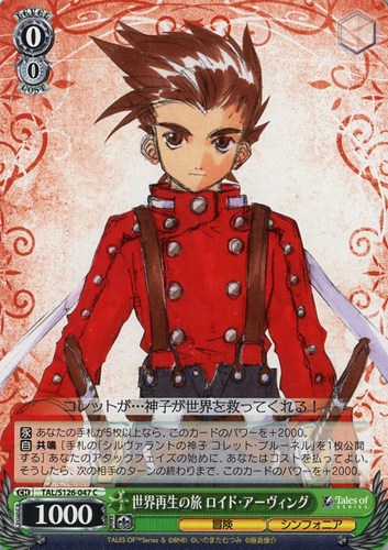 【ヴァイス】Ｃ◇世界再生の旅 ロイド・アーヴィング プレイ用