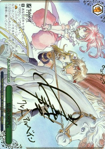 【ヴァイス】ＳＳＰ）サイン付◇伝説のRPG 中古良品