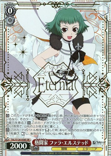 【ヴァイス】ＳＲ）箔押し◇格闘家 ファラ・エルステッド 中古良品