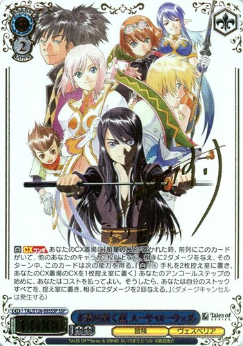 【ヴァイス】ＳＳＰ）サイン付◇正義を貫く道 ユーリ・ローウェル 中古良品