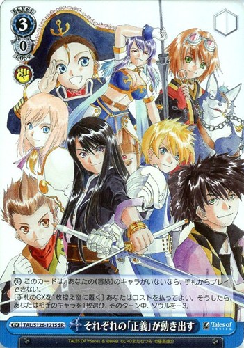 【ヴァイス】ＳＲ◇それぞれの「正義」が動き出す 中古良品