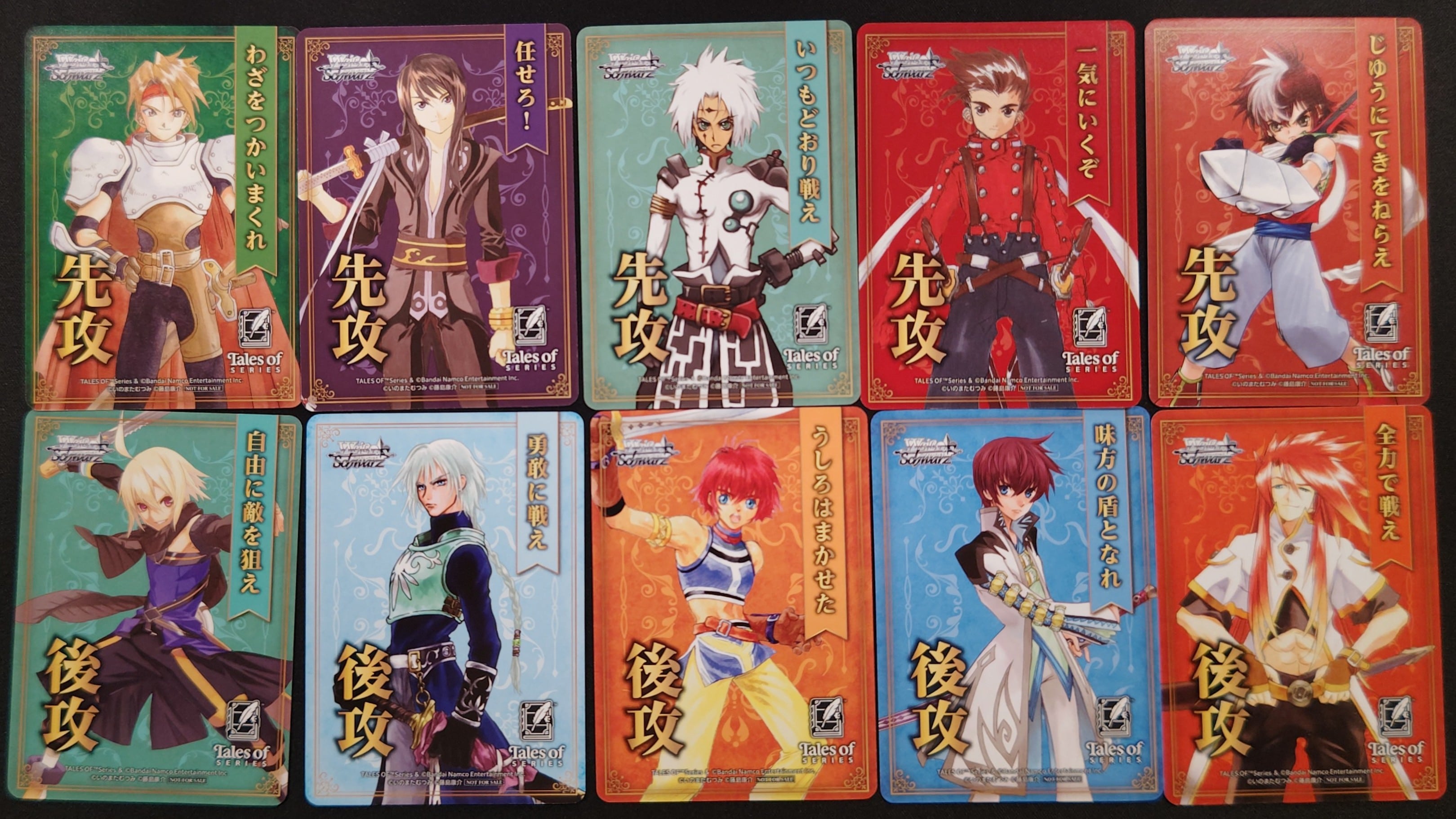【ヴァイス】「『テイルズ オブ』シリーズ　先攻後攻カード」各1セット 中古良品