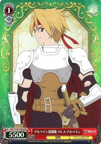 【ヴァイス】ＳＲ◇アルベイン流剣術 クレス・アルベイン 中古良品