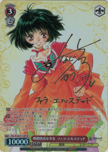 【ヴァイス】ＳＰ）サイン付◇明朗快活な少女 ファラ・エルステッド キズなし買取