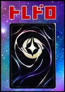 【ロルカナ】10/1発売!!トレドロ3300円クジ!!