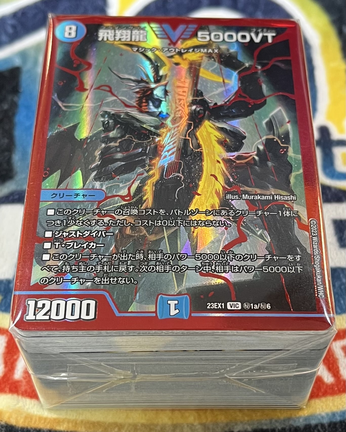 【デュエマ】ブロックオリパ10【デュエマ】 プレイ用