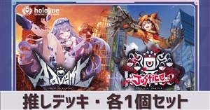 【未開封品販売】hSD12,13「Advent / Justice」各1個セット 新品