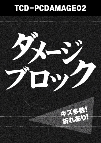 【ポケカ】ダメージブロック（レトロ） プレイ用
