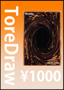 【遊戯王ＲＤ】トレドロ1100円くじ12/6発売 中古キズあり