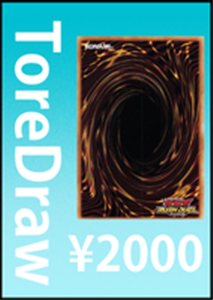 【遊戯王ＲＤ】トレドロ2200円くじ1/1発売 中古キズあり