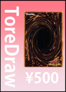 【遊戯王ＲＤ】トレドロ550円くじ12/13発売 中古キズあり