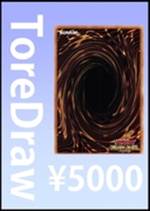 【遊戯王RD】トレドロ5500円くじ11/22発売 中古キズあり