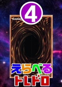 【遊戯王ＲＤ】トレドロ7777円くじ7/7発売