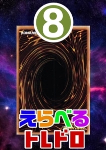 【遊戯王ＲＤ】トレドロ7777円くじ7/7発売