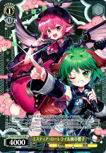【ヴァイス】ＳＲ◇ミスティア・ローレライ＆幽谷響子 キズなし買取