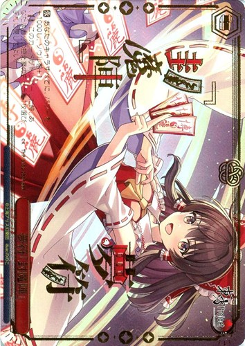 【ヴァイス】ＲＲＲ）箔押し◇夢符「封魔陣」 中古良品