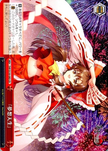 【ヴァイス】ＣＲ◇「夢想天生」 キズなし買取
