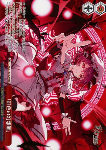 【ヴァイス】ＰＲ）ノーマル仕様◇「紅色の幻想郷」 キズなし買取