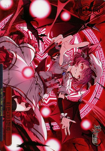 【ヴァイス】ＰＲ）箔押し◇「紅色の幻想郷」 中古良品
