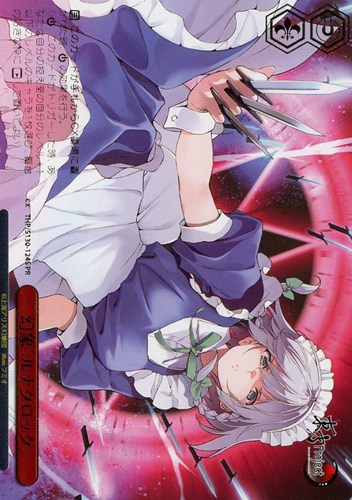 【ヴァイス】ＰＲ）箔押し◇幻象「ルナクロック」 中古良品