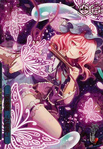 【ヴァイス】ＰＲ）箔押し◇「反魂蝶 ‐八分咲‐」 中古良品