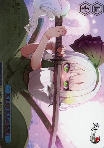 【ヴァイス】ＰＲ）箔押し◇天上剣「天人の五衰」 中古良品