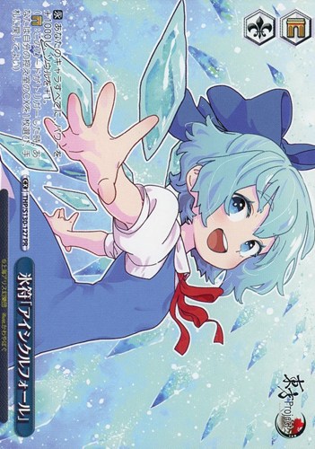 【ヴァイス】ＰＲ）ノーマル仕様◇氷符「アイシクルフォール」 キズなし買取