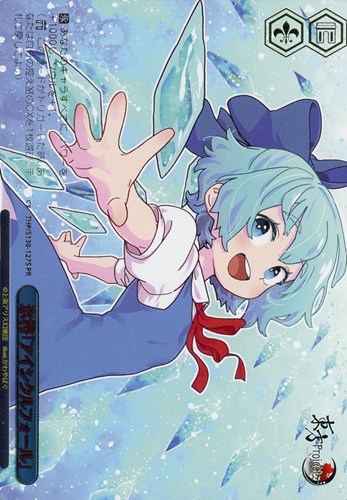【ヴァイス】ＰＲ）箔押し◇氷符「アイシクルフォール」 中古良品