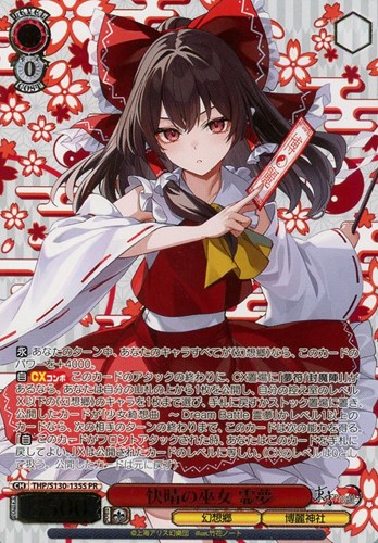 【ヴァイス】ＰＲ）箔押し◇快晴の巫女 霊夢 中古良品
