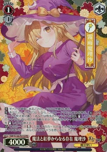 【ヴァイス】ＰＲ）キラ仕様◇魔法と紅夢からなる存在 魔理沙 中古良品