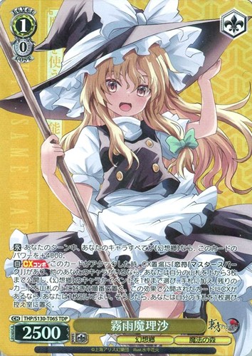 【ヴァイス】ＴＤＰ◇霧雨魔理沙 中古良品